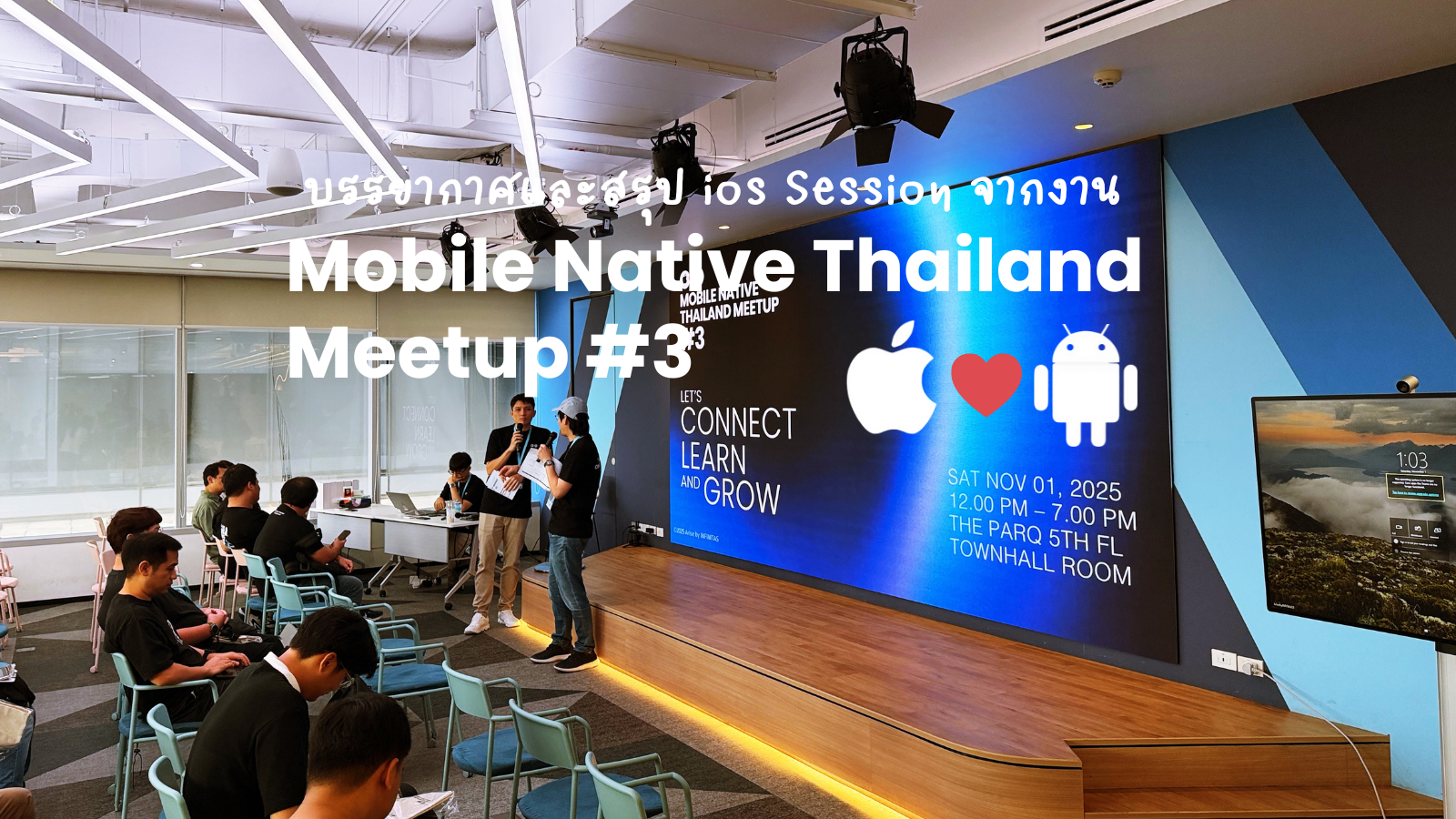 บรรยากาศงาน Mobile Native Thailand Meetup 3 และสรุปจาก iOS Session